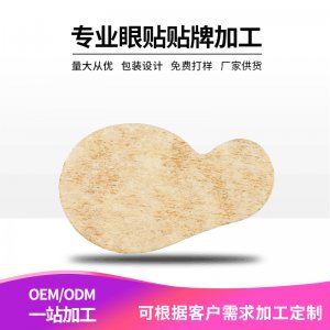 護眼貼OEM/ODM