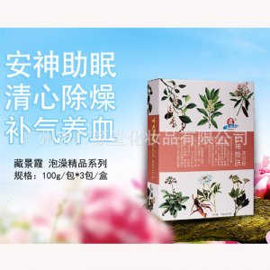 寧神煥膚沐浴粉OEM/ODM