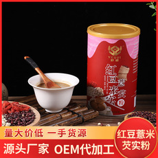 紅豆薏米粉OEM/ODM代加工