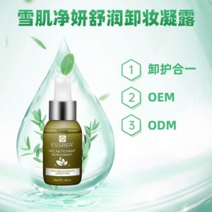 雪肌卸妝凝露啫喱貼牌OEM/ODM