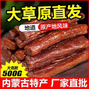 內(nèi)蒙古蒙食代食品有限公司