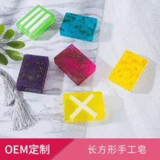 長(zhǎng)方形香皂貼牌定制代加工
