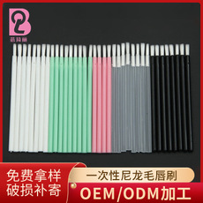 一次性尼龍毛唇刷OEM/ODM代加工