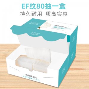 優(yōu)之美80片EF紋潔面巾OEM/ODM定制代加工