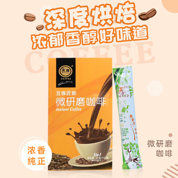 豆雅匠新微研磨咖啡粉便捷條裝速溶醇香濃郁咖啡固體飲料OEM/ODM定制代加工