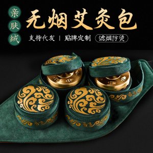 無煙艾灸盒可OEM/ODM代工