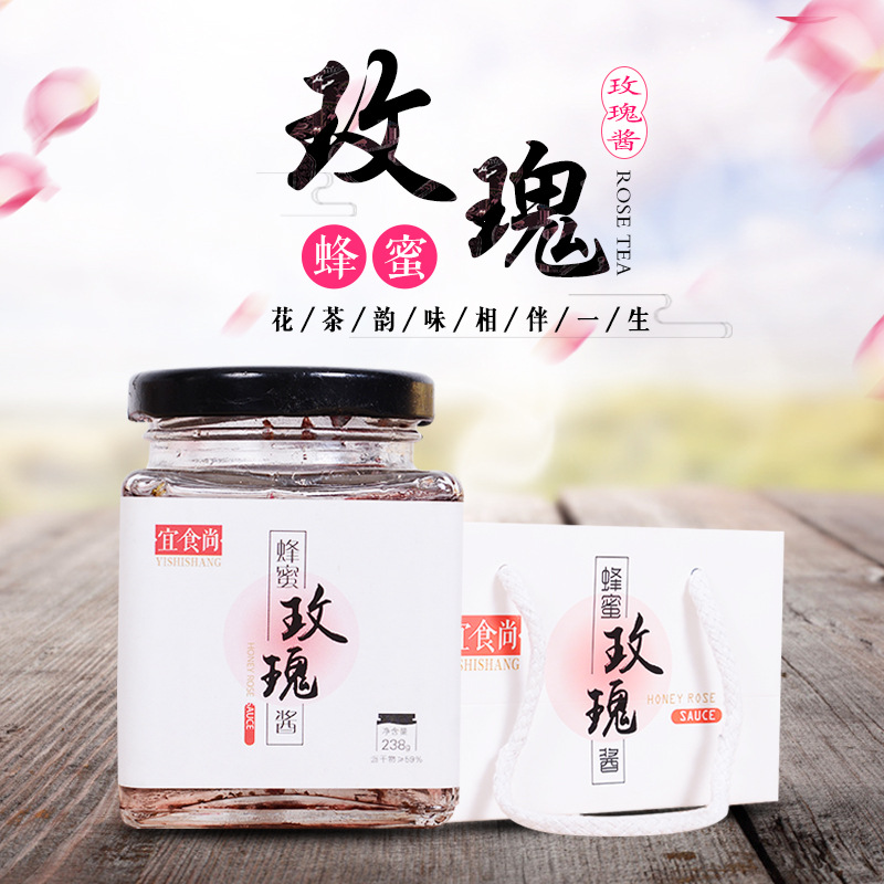 238g裝玫瑰膏玫瑰醬蜂蜜玫瑰干貼牌定制代加工