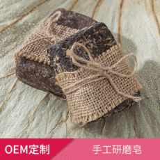 護(hù)手清潔香皂貼牌定制代加工