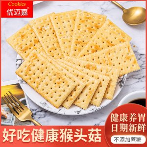 優(yōu)邁嘉猴頭菇小餅干餅干彩箱網(wǎng)紅零食包裝散裝貼牌OEM/ODM