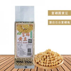 真空禮品包裝富硒黃豆400g 大黃豆OEM/ODM代加工