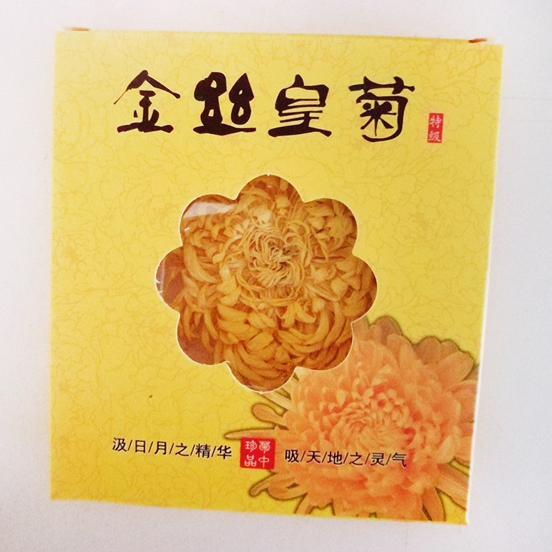 皇菊供應(yīng) 獨立包裝一朵一杯OEM代加工