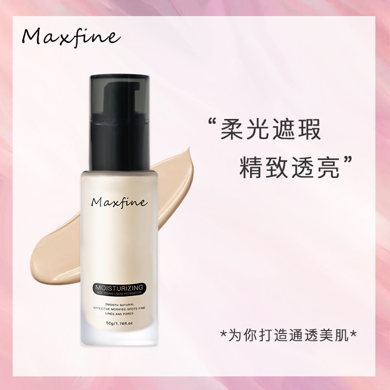Maxfine瓶裝粉底液貼牌OEM/ODM