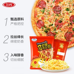 三元食品馬蘇里拉芝士碎奶O(píng)EM/ODM