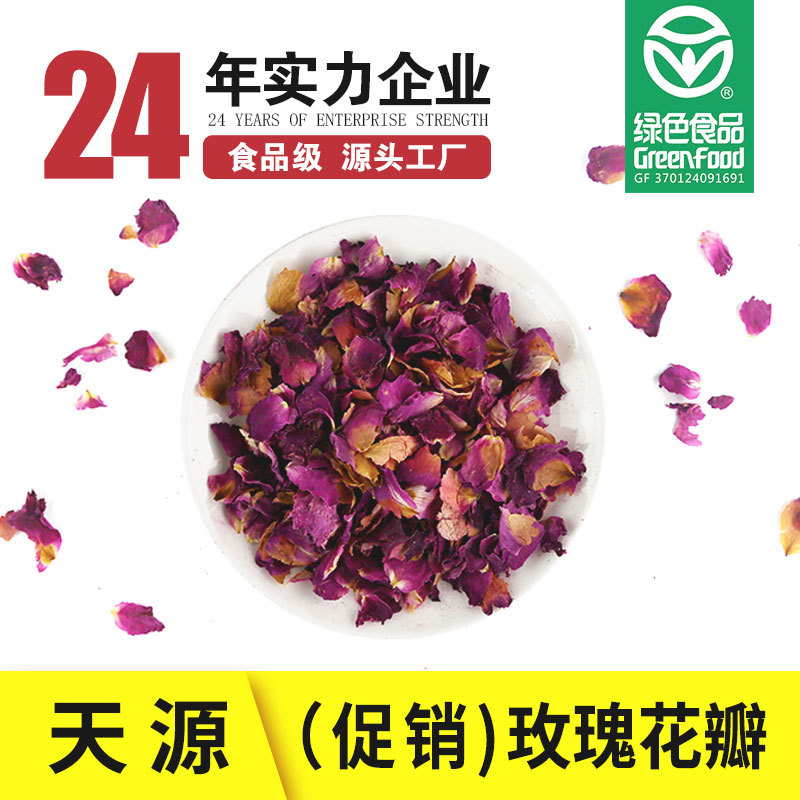 袋泡茶花瓣花瓣OEM代加工