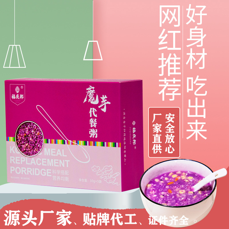 福慶邦魔芋代餐粥OEM/ODM定制代加工