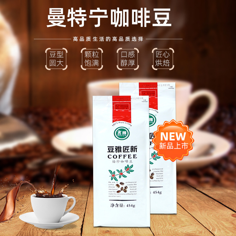 廣州豆雅咖啡有限公司