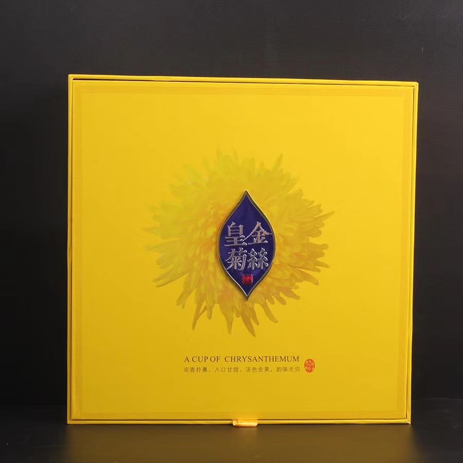 黃山 金絲皇菊貼牌定制代加工
