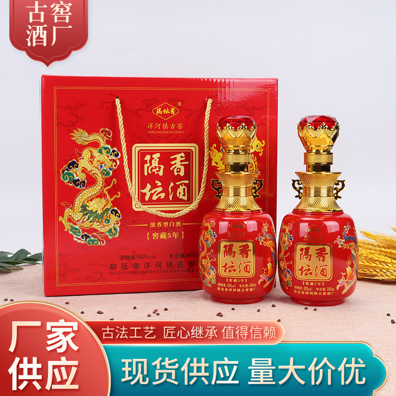 500ml隔壇香酒52度貼牌定制代加工