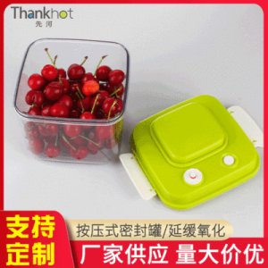 中號(hào)方形按壓一體式密封罐貼牌OEM/ODM