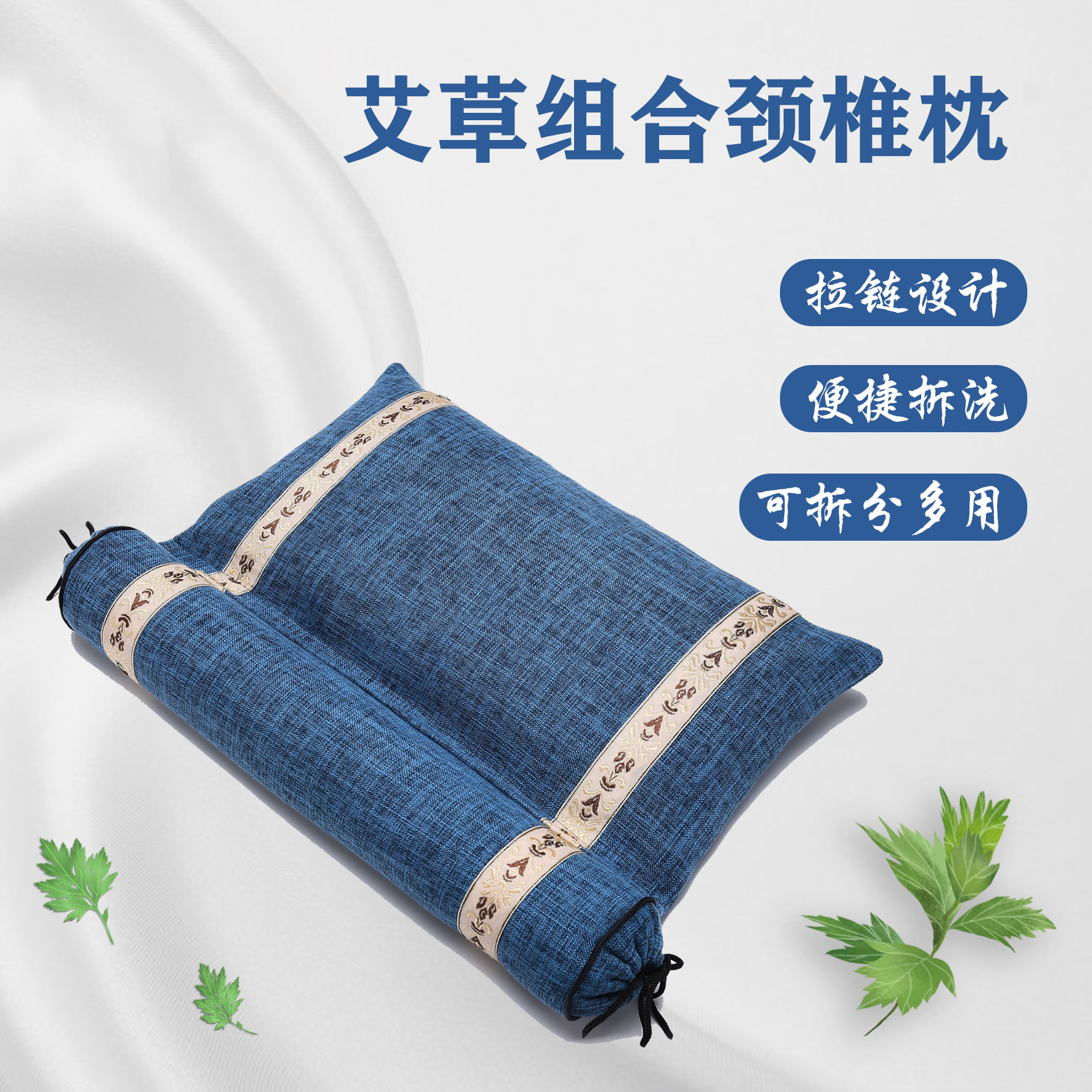 艾草枕頭OEM/ODM定制代加工