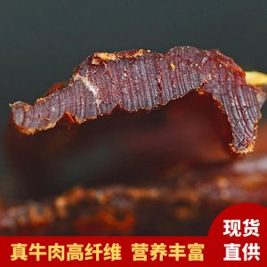 四川風(fēng)味五香青花椒肉干牛肉干OEM代加工