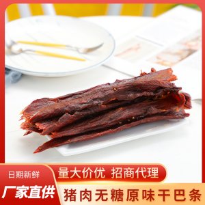 廠家直售肉類休閑小零食豬肉干風干豬肉條網(wǎng)紅零食貼牌OEM/ODM