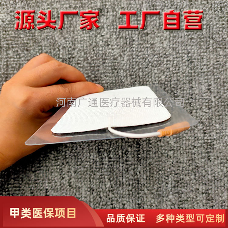 7*12cm凝膠電極片貼牌OEM/ODM