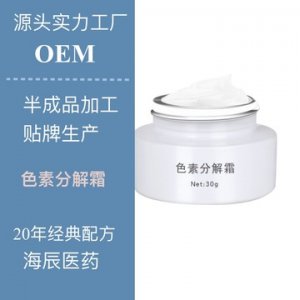 控色霜OEM貼牌定制代加工