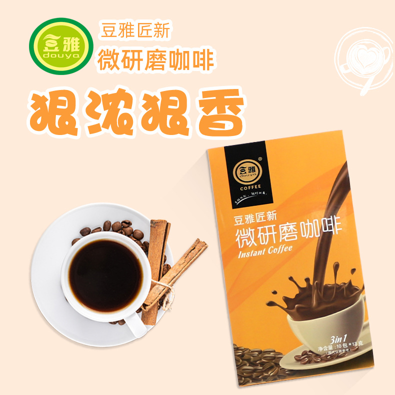 廣州豆雅咖啡有限公司