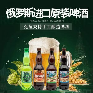 俄羅斯進(jìn)口德拉夫特多克爾啤酒1L/瓶裝優(yōu)質(zhì)原料手工釀造OEM/ODM代加工