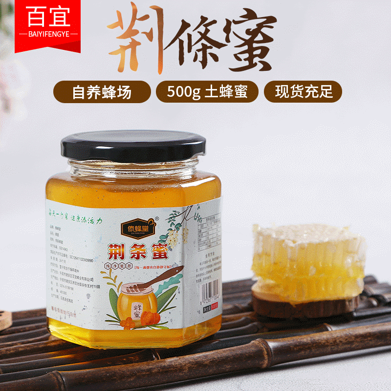 荊條蜜OEM/ODM代加工