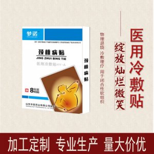 醫(yī)用冷敷貼貼牌定制代加工