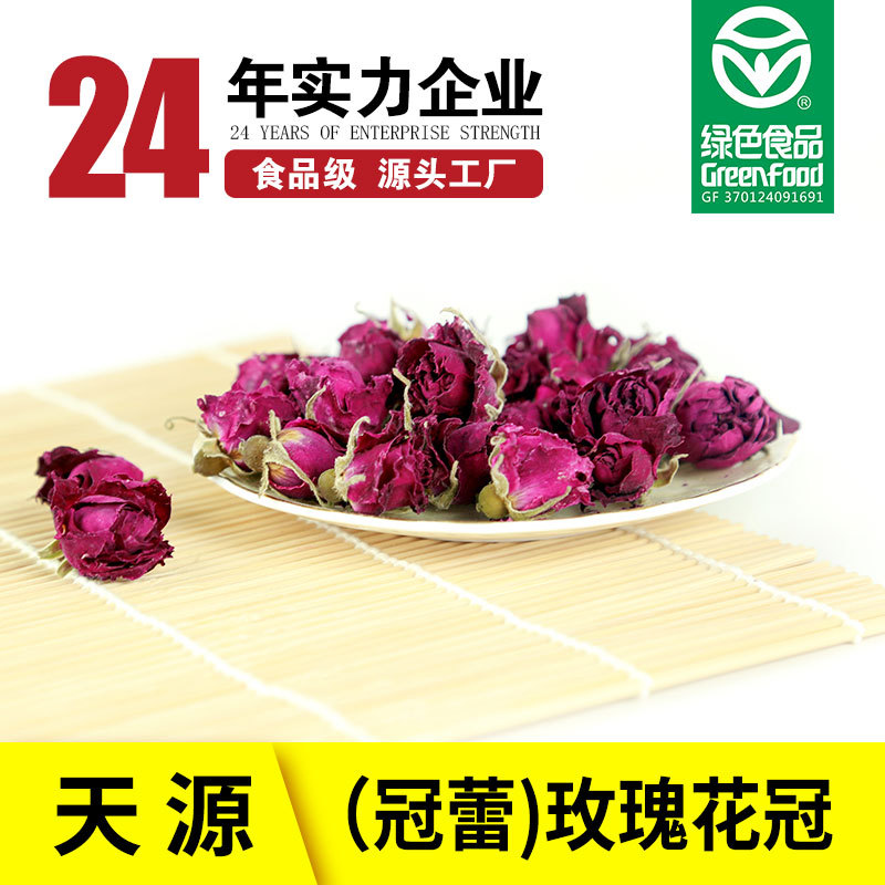 平陰 玫瑰冠蕾散裝OEM代加工