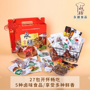 永膳鹵味大禮包可定制節(jié)日活動(dòng)送禮27袋雞肉零食代加工貼牌OEM/ODM