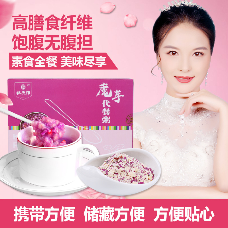 福慶邦紫薯魔芋代餐粥代加工貼牌OEM/ODM