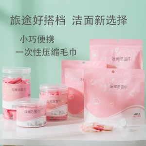 筒裝便攜美容潔面巾OEM/ODM代加工