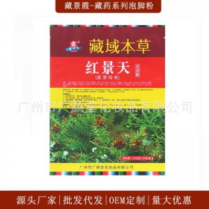 紅景天足浴粉OEM代加工