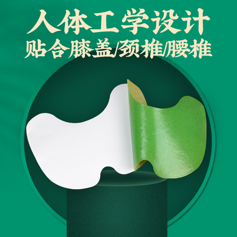 艾灸貼貼牌OEM代加工