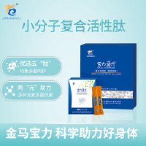 寶力益升復(fù)合活性肽OEM代加工