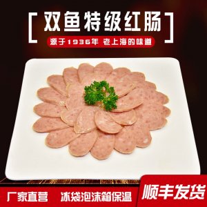 雙魚牌特級紅腸貼牌定制代加工