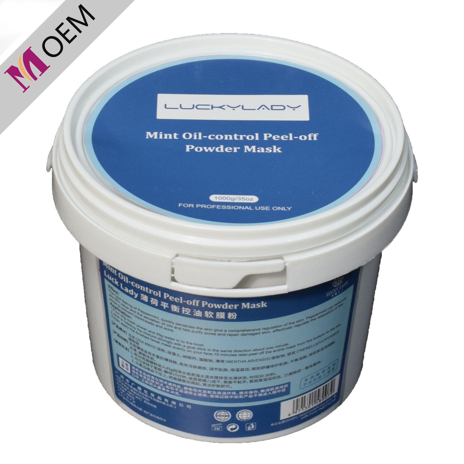 廣膜品牌定制薄荷平衡軟膜粉安撫修護面膜粉OEM可出半產(chǎn)品貼牌定制代加工