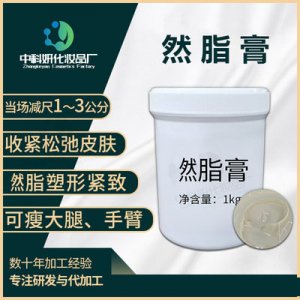 美容院發(fā)熱按摩膏 OEM/ODM代加工