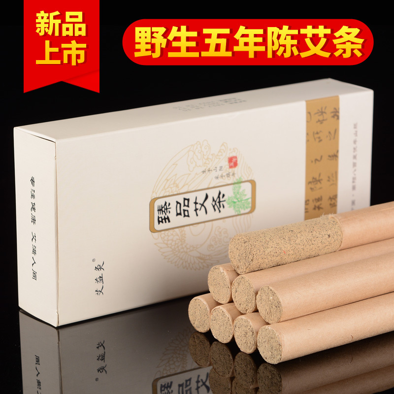 艾益灸手工艾條OEM/ODM