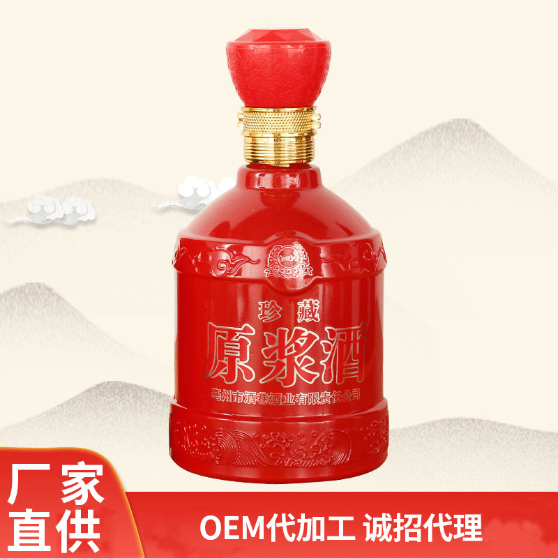 濃香型白酒珍藏原漿貼牌定制代加工