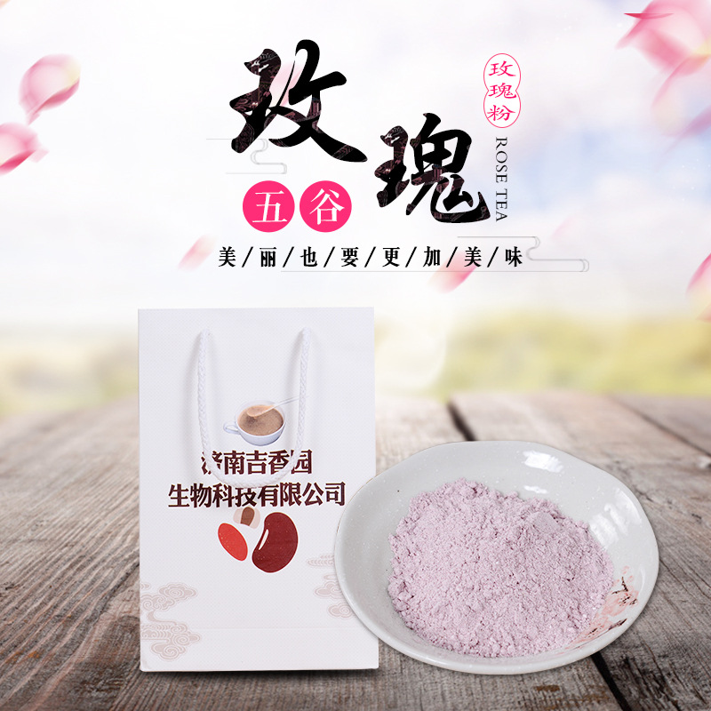 玫瑰紅豆薏米粉OEM代加工