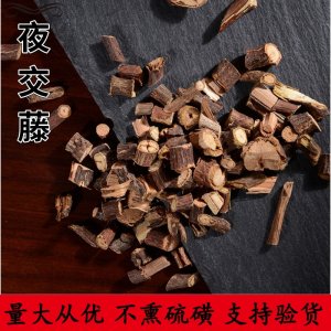 中藥材 夜交藤批發(fā) 首烏藤 無(wú)硫新貨 夜交藤量大從優(yōu)OEM/ODM代加工