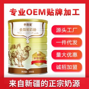 昭蘇縣新天雪乳制品有限責任公司