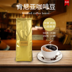 肯尼亞咖啡豆中度烘焙咖啡豆可OEM/ODM代工