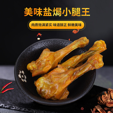 鹽焗小腿王OEM代加工