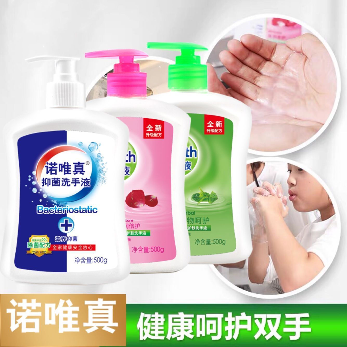 剎那抑菌洗手液貼牌OEM/ODM